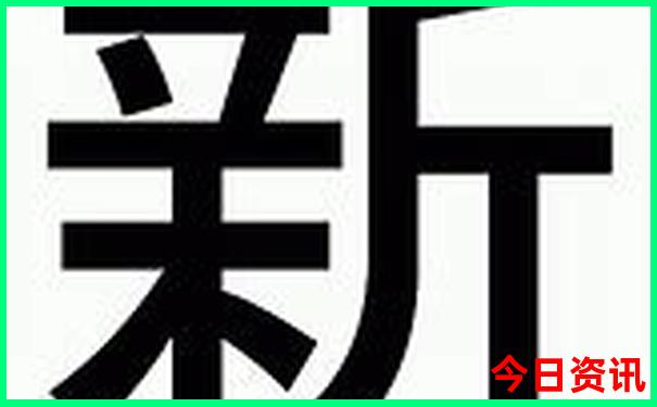 新权威发布澳门最新天天全新推荐免费官方推荐精准-新2025澳门天天开好彩